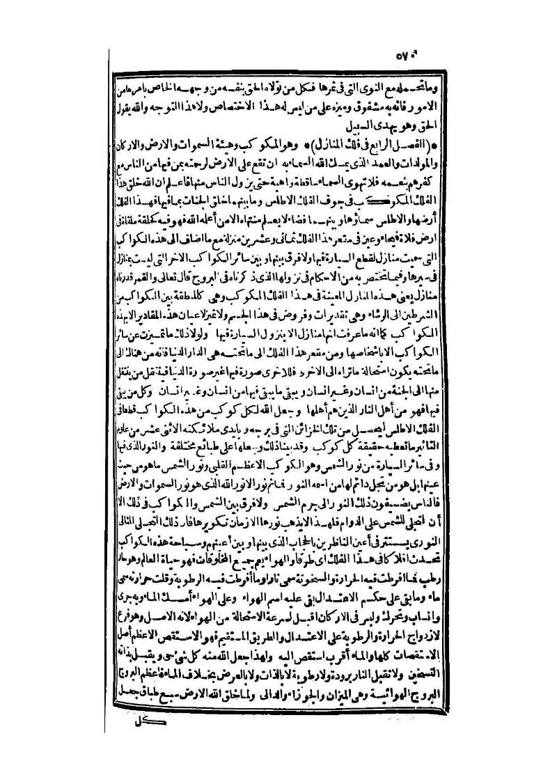 futmak.com - الصفحة 570 - من الجزء الثالث من طبعة بولاق الثانية